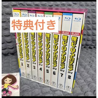 シュウエイシャ(集英社)の僕のヒーローアカデミア 3期 ブルーレイ 特典付き(アニメ)