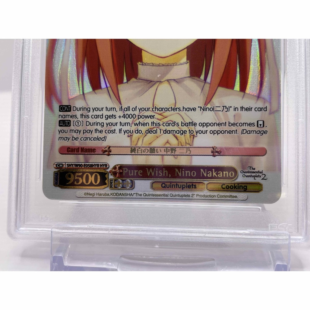 PSA10 純白の願い、二乃 英語版 HYR ヴァイスシュヴァルツ 五等分の