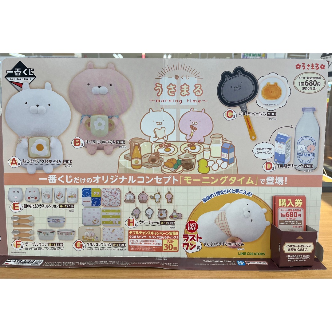 【新品】うさまる一番くじ　B賞ほっこりうさこぬいぐるみ＋おまけ エンタメ/ホビーのコレクション(その他)の商品写真