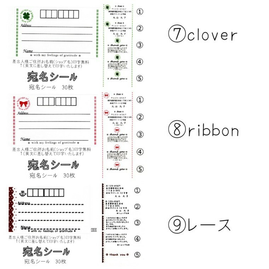 ✥2セットご購入の方用のページです。通常1セット300円で販売しております。 ハンドメイドの文具/ステーショナリー(宛名シール)の商品写真