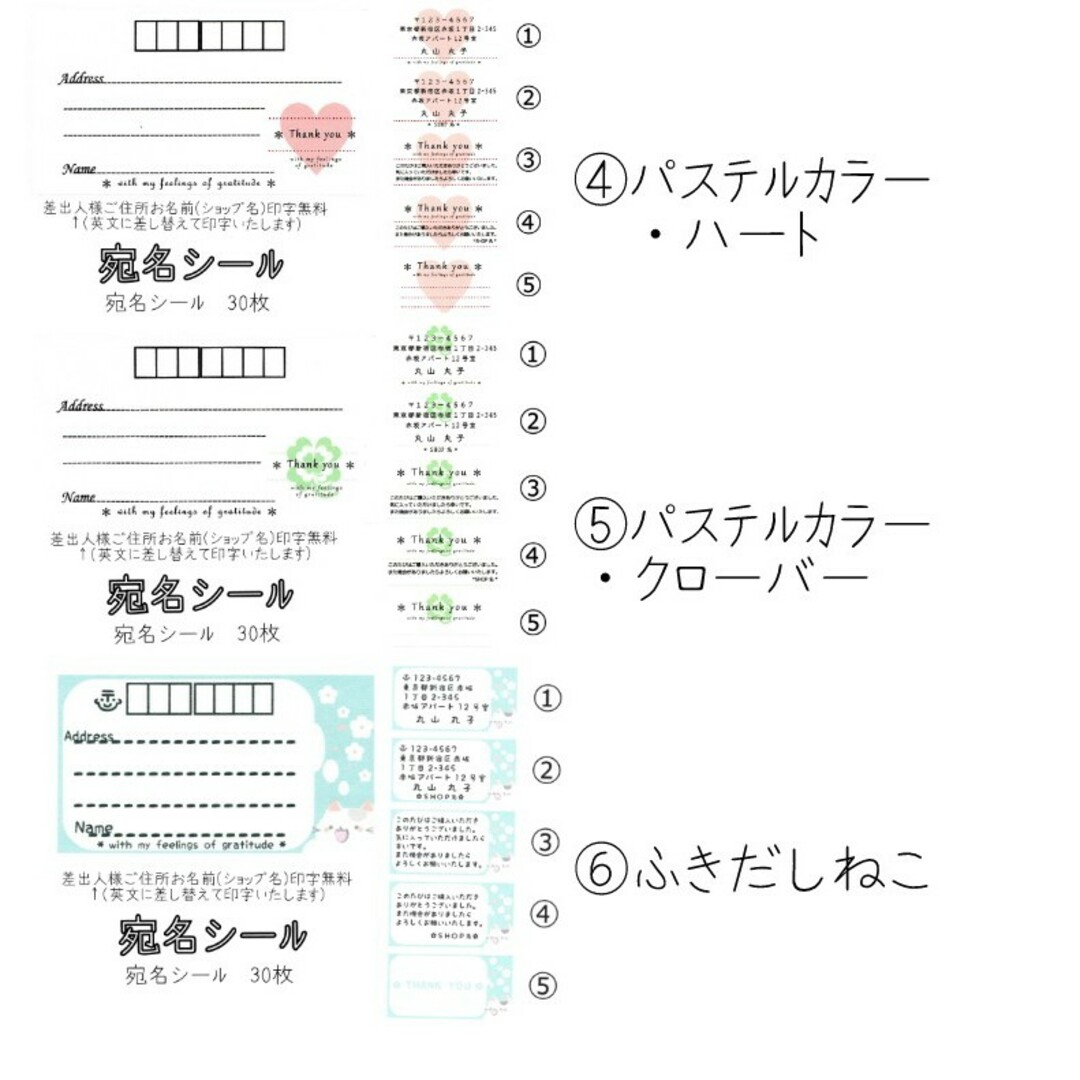 ✥2セットご購入の方用のページです。通常1セット300円で販売しております。 ハンドメイドの文具/ステーショナリー(宛名シール)の商品写真