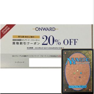 ニジュウサンク(23区)のオンワード　株主優待　シングルカード(その他)