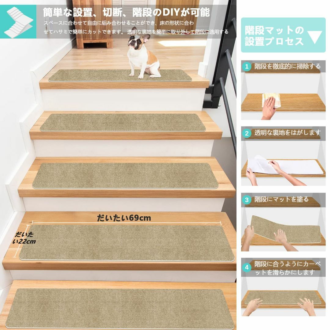 【色: ベージュ】階段マット 滑り止め 階段用 ステップマットJAYFAN 69 3