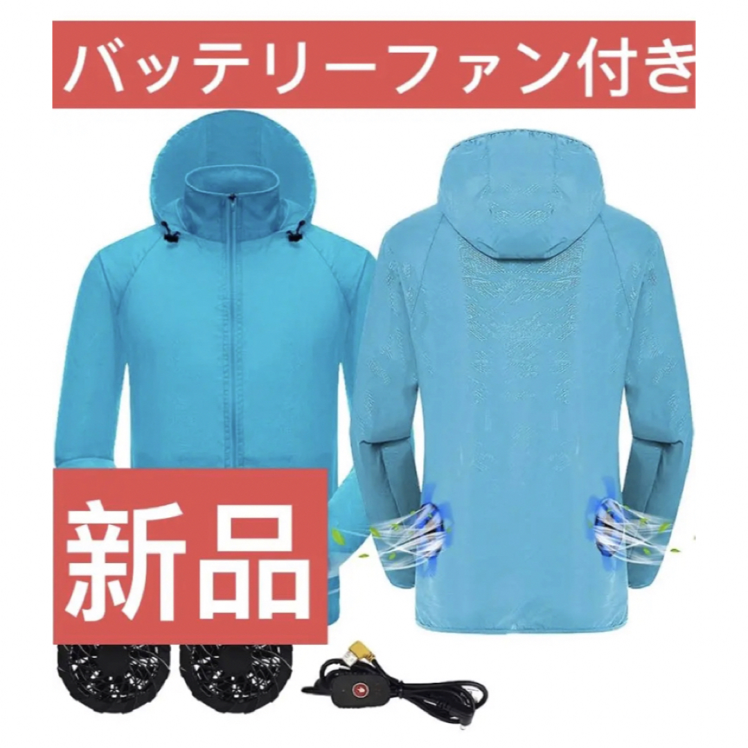 シルバー/レッド 空調服 空調作業服 作業ジャケット 日焼け止め服 長袖 夏 薄型 USB給電 空調作業服 2XL〜3XL ネイビー バッテリー付 30000mAh 長袖