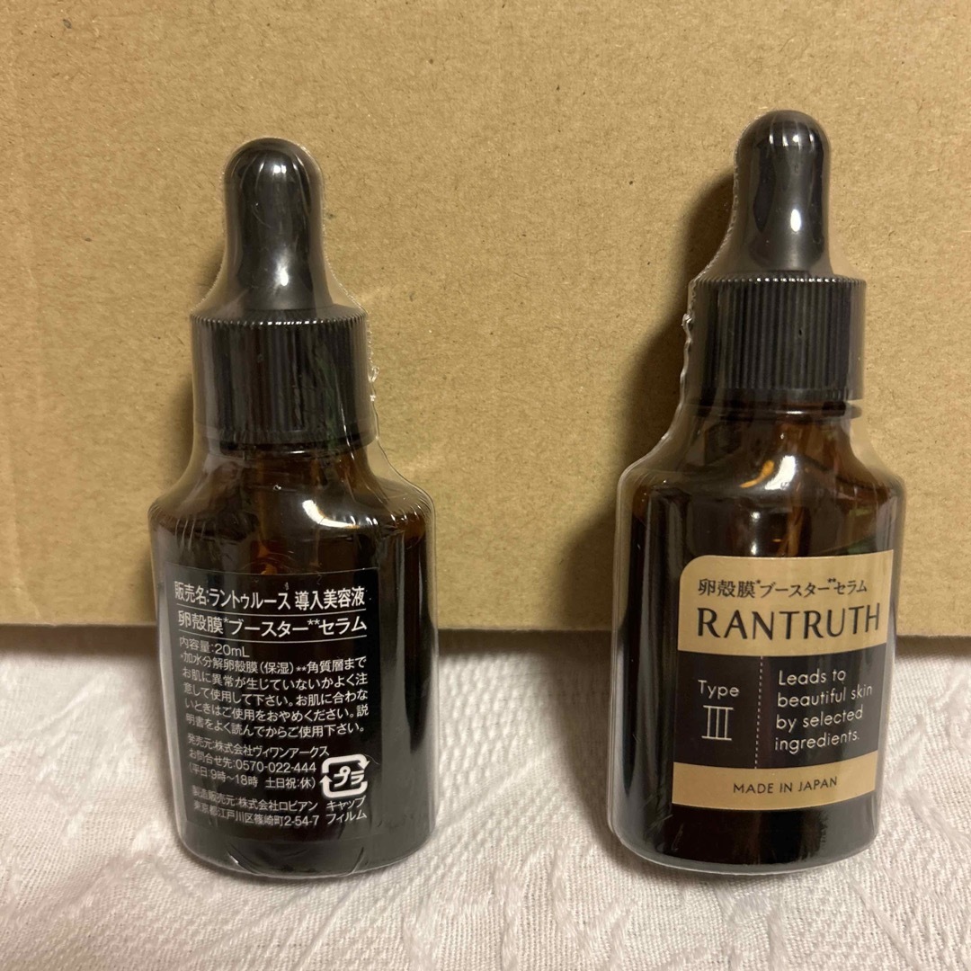 ラントゥルース　卵殻膜ブースターセラム　　20ml 2本ブースター/導入液