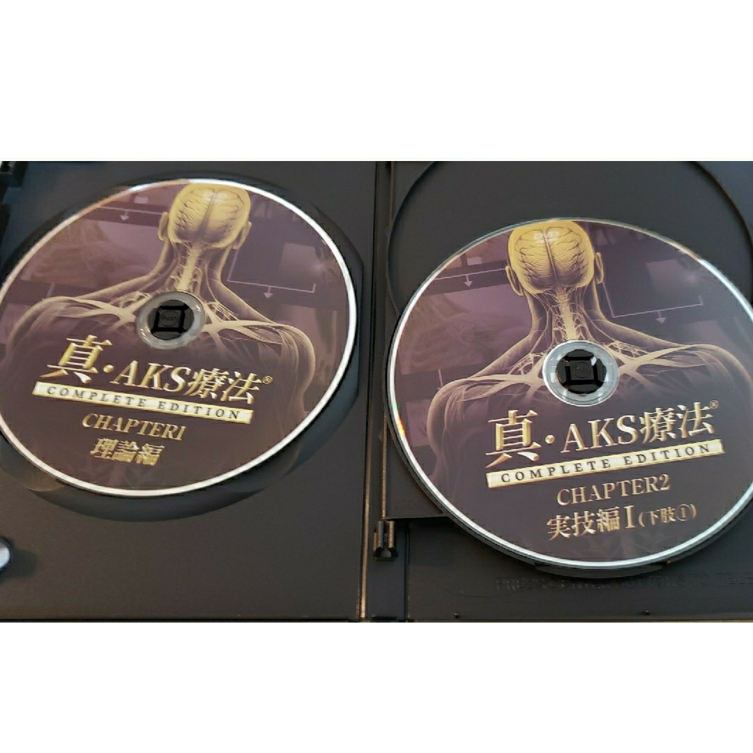 新・AKS療法 COMPLETE EDITION 山内義弘-eastgate.mk