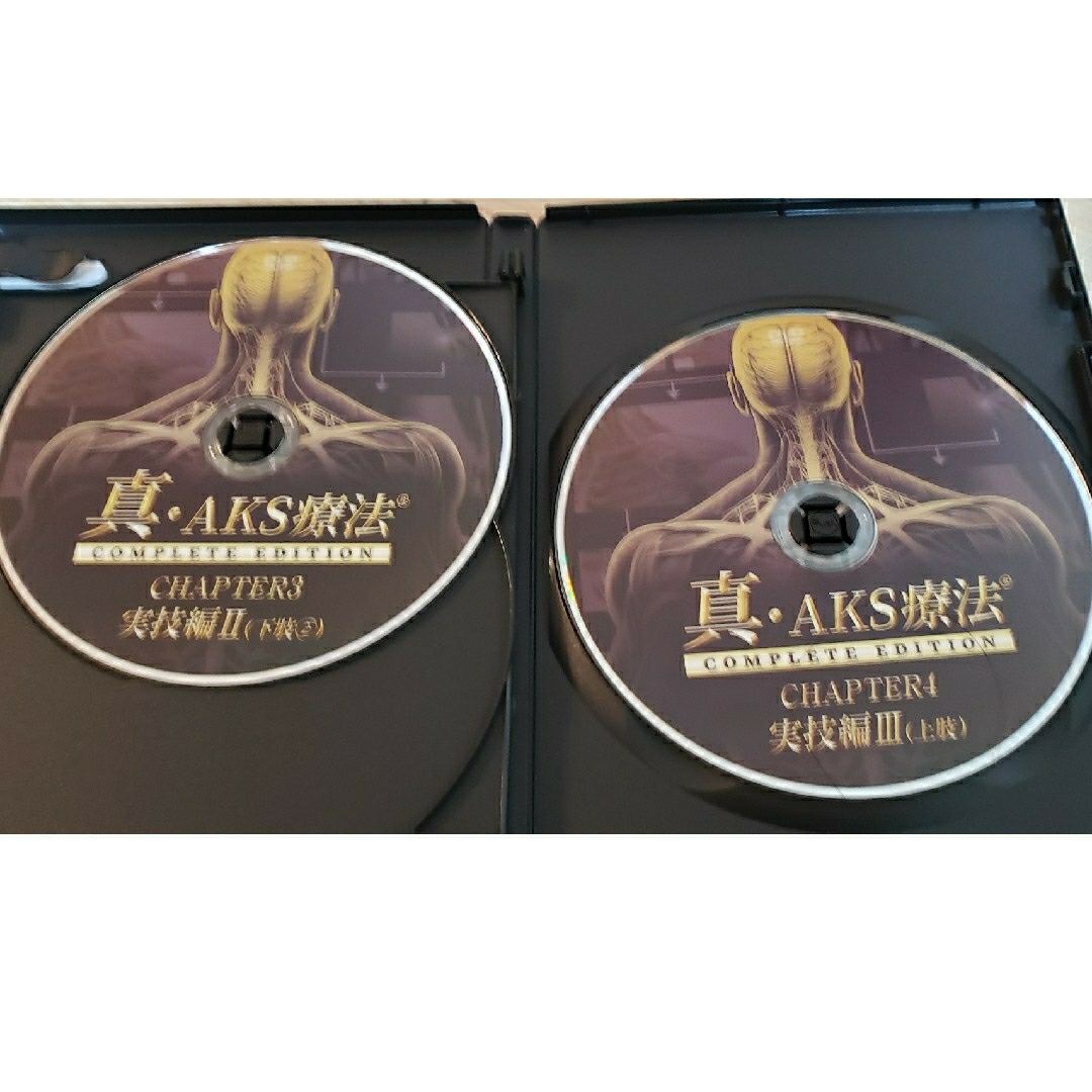 新・AKS療法 COMPLETE EDITION 山内義弘 - www.sorbillomenu.com