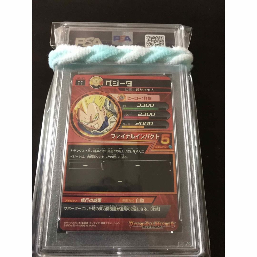 ドラゴンボールヒーローズ 旧弾 H1-37 ベジータ PSA10 旧弾-