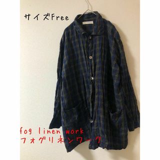 フォグリネンワーク(fog linen work)のfog linen work フォグリネンワーク タータンチェック　リネンシャツ(シャツ)