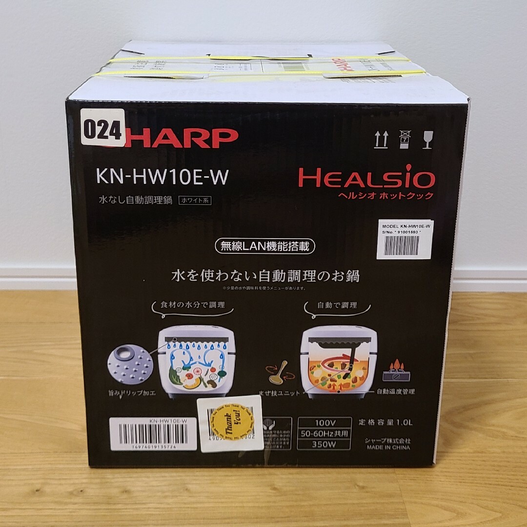SHARP シャープ ヘルシオ ホットクック KN-HW10E-W SHARP シャープ ヘルシオ ホットクック KN-HW10E-W