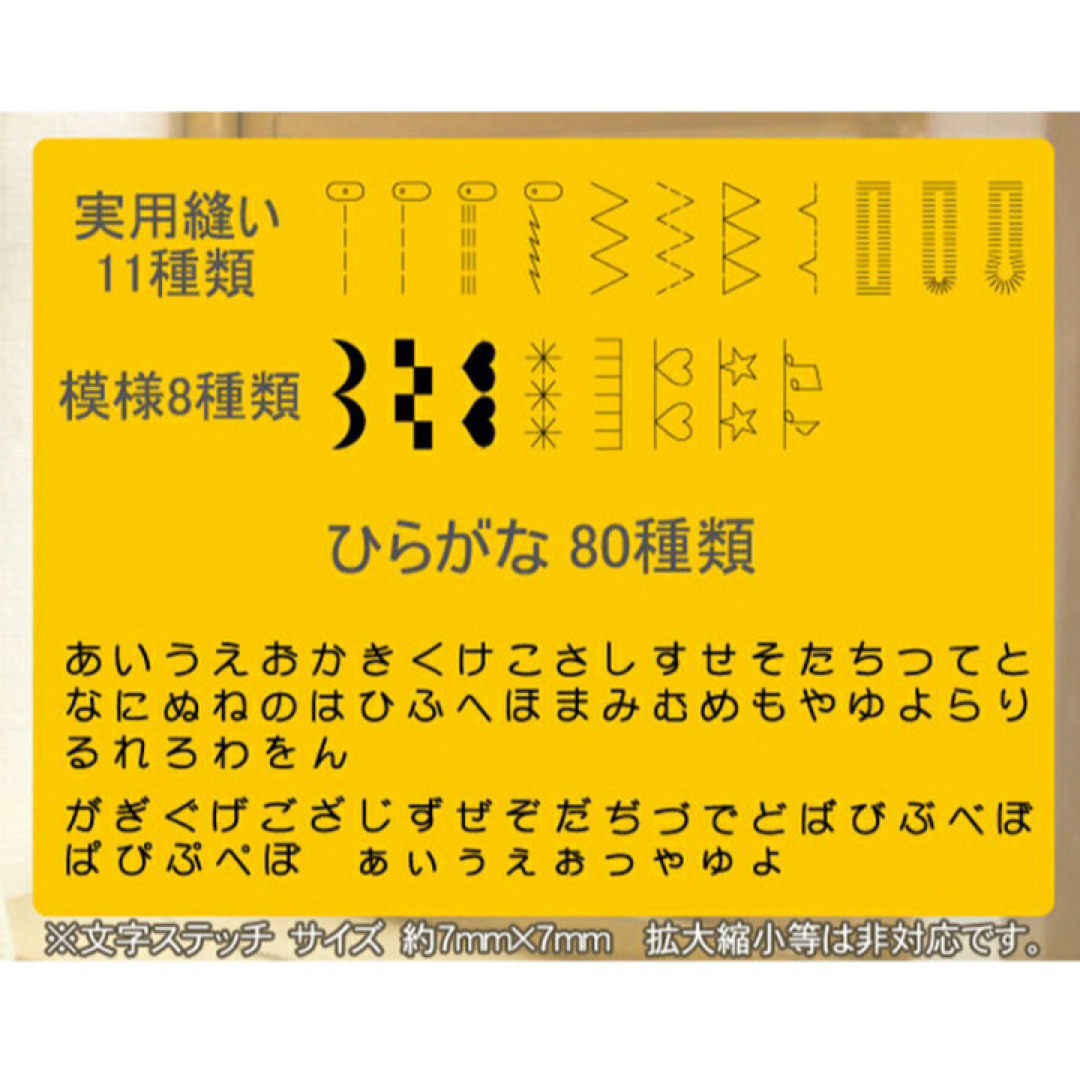 シンガー コンピューターミシン  文字縫い機能付き