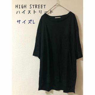 ハイストリート(HIGH STREET)のHIGH STREET ハイストリート　レーヨン混　Tシャツ　L 3(Tシャツ/カットソー(半袖/袖なし))