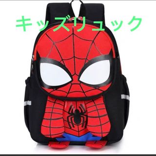 [新品未使用]スパイダーマン　リュックサック　バック　通園かばん　遠足　キッズ(リュックサック)