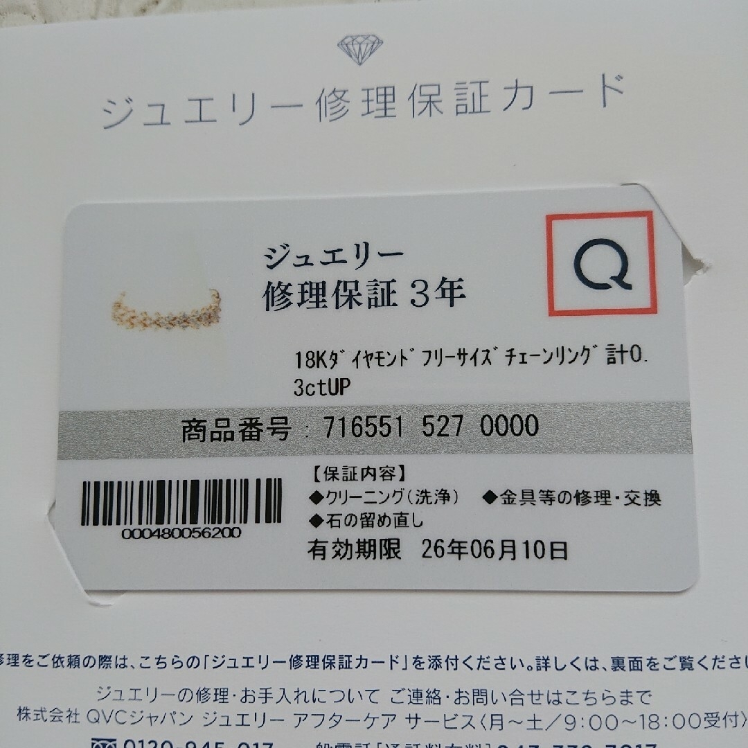 ブリラーレ☆ダイヤモンドチェーンリング レディースのアクセサリー(リング(指輪))の商品写真