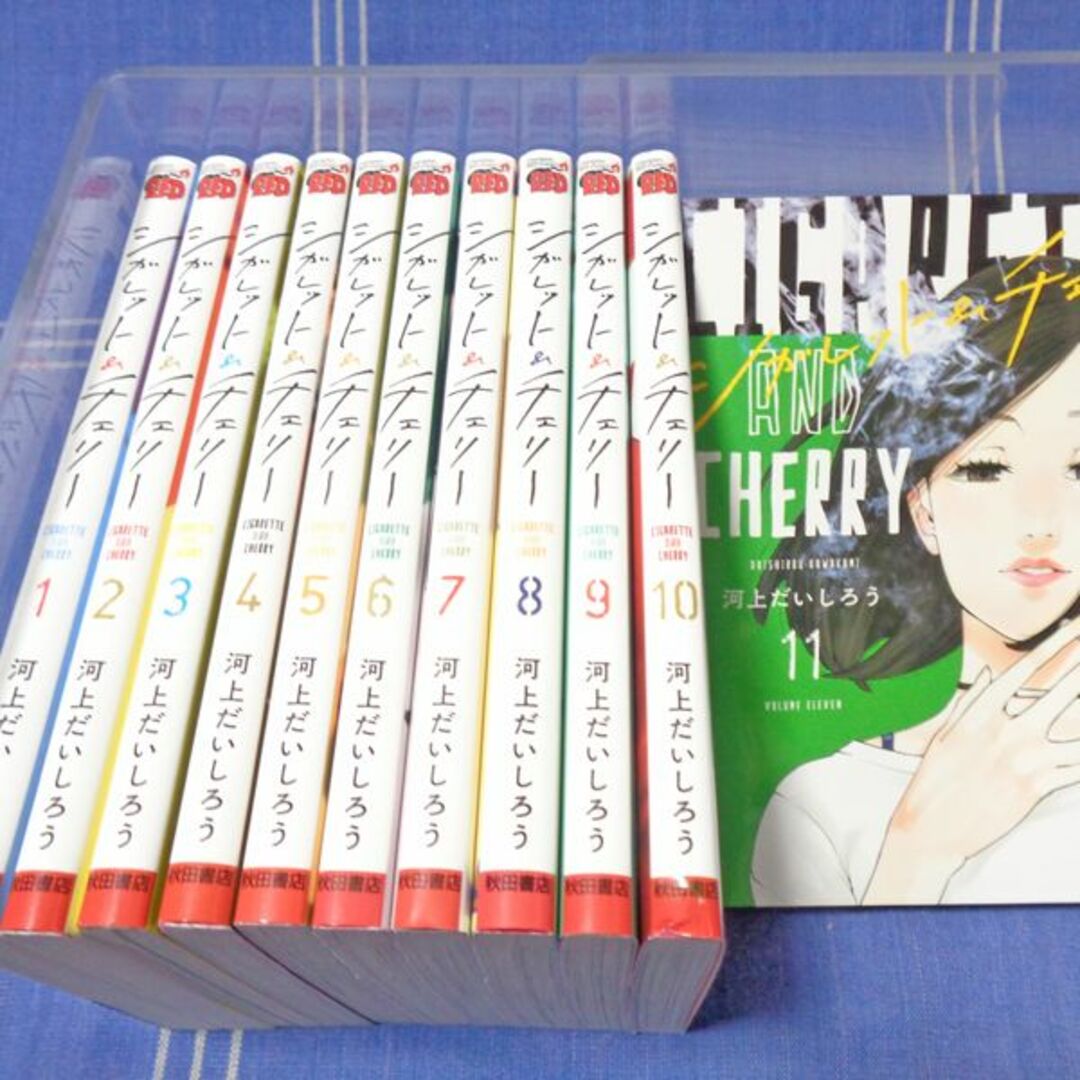 河上だいしろう『シガレット＆チェリー』全11巻／秋田書店 チャンピオンRED