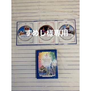 ディズニー(Disney)の【最終値引】東京ディズニーリゾート35周年アニバーサリーセレクション [DVD](キッズ/ファミリー)