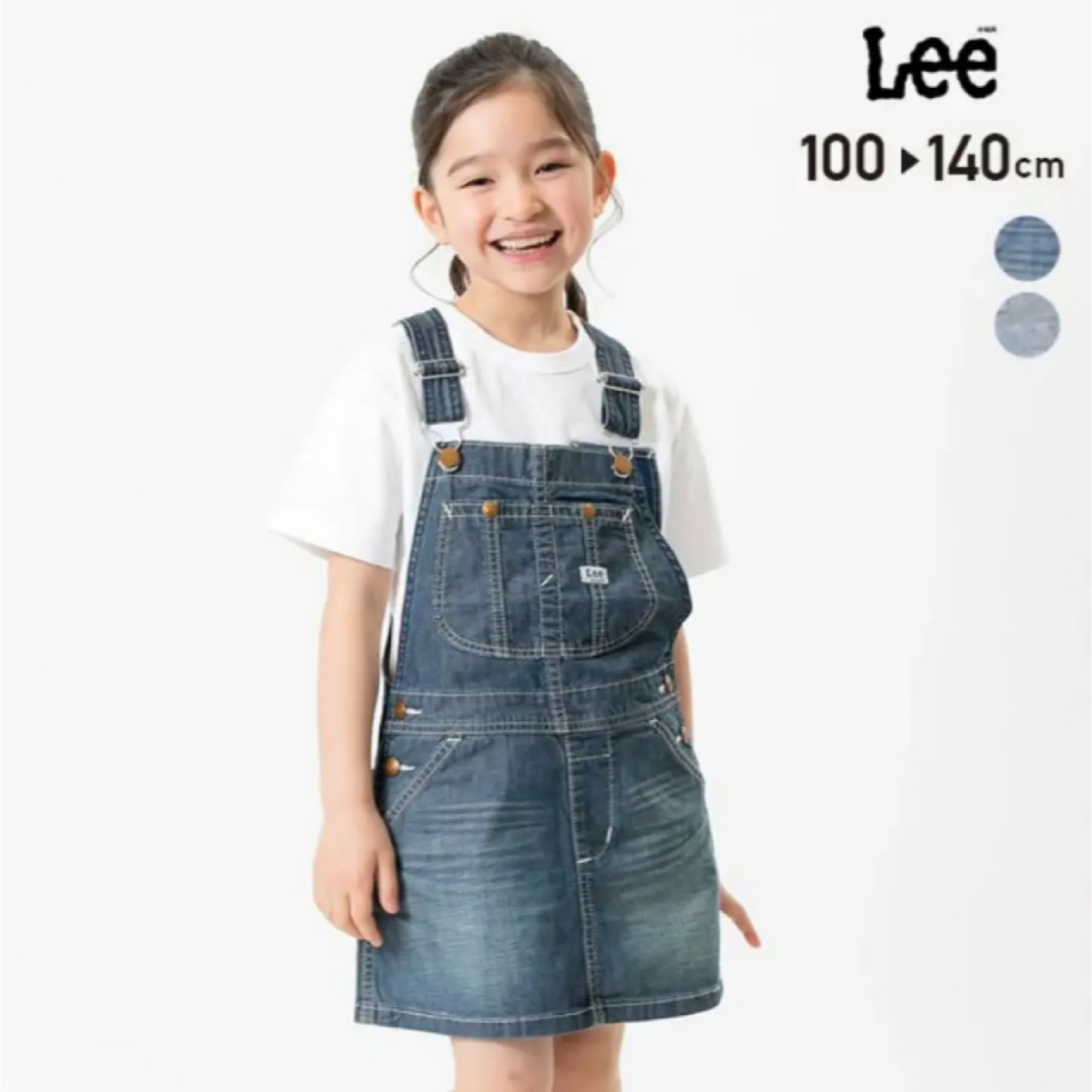 Lee(リー)のleeキッズジャンパースカート110 キッズ/ベビー/マタニティのキッズ服女の子用(90cm~)(スカート)の商品写真