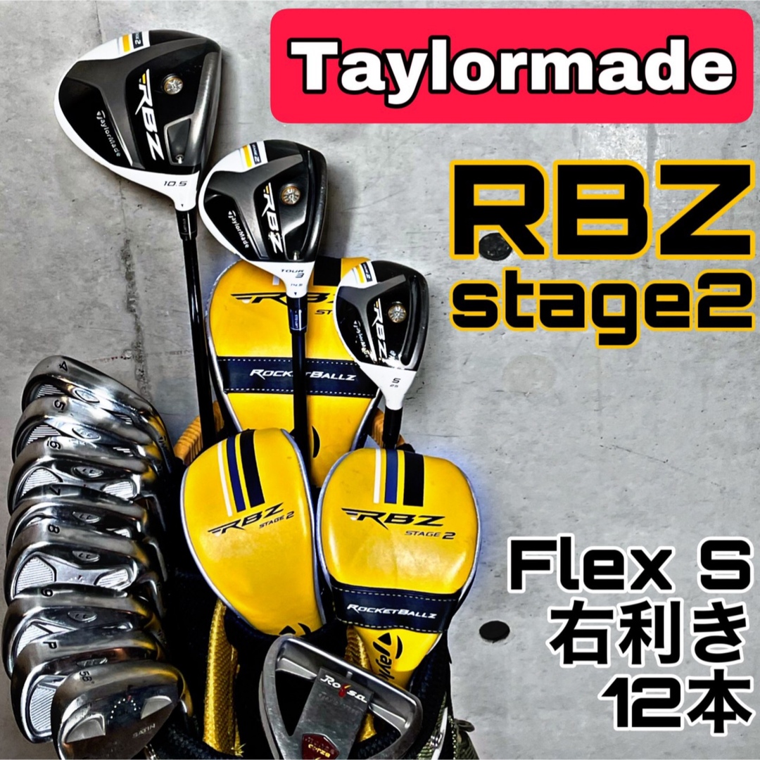 TaylorMade - テーラーメイド RBZ ゴルフクラブセット メンズ 右利き