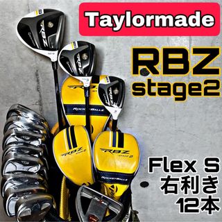 テーラーメイド(TaylorMade)のテーラーメイド RBZ ゴルフクラブセット メンズ 右利き キャディバッグ【C】(クラブ)