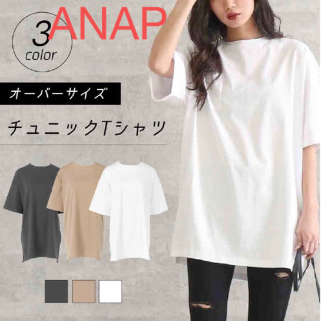ANAP(アナップ)のANAP オーバーサイズシャツ ホワイト キッズ/ベビー/マタニティのキッズ服女の子用(90cm~)(Tシャツ/カットソー)の商品写真