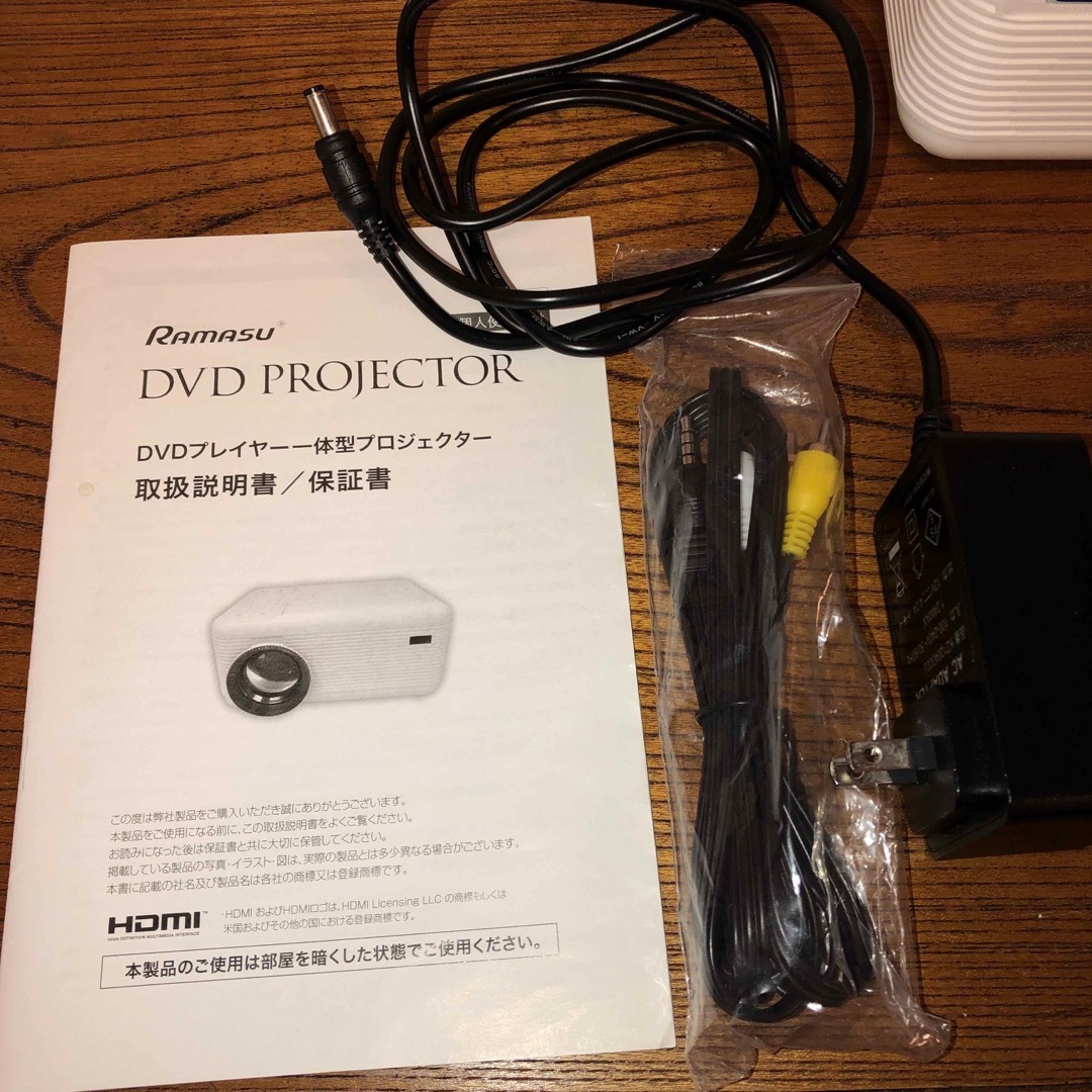 プロジェクター RAMASU DVDプレーヤー一体型 RA-PD080