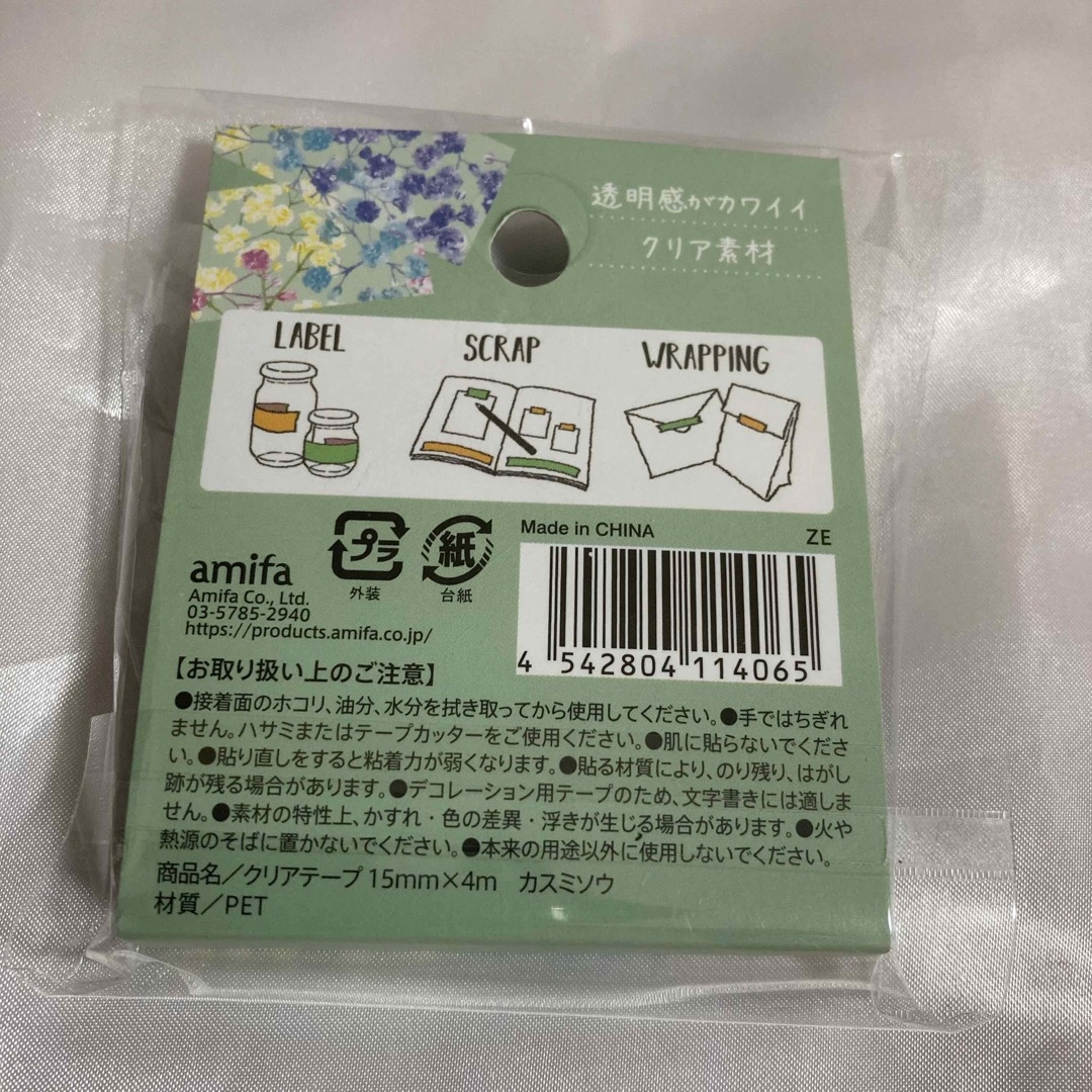 amifa 透明テープ クリアテープ ミモザ カスミソウ キャンドゥ エンタメ/ホビーのエンタメ その他(その他)の商品写真