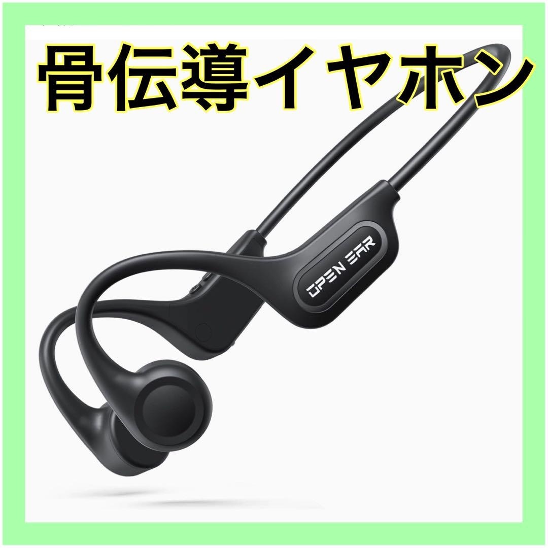 【未使用】OPEN EAR 骨伝導イヤホン(黒) | フリマアプリ ラクマ