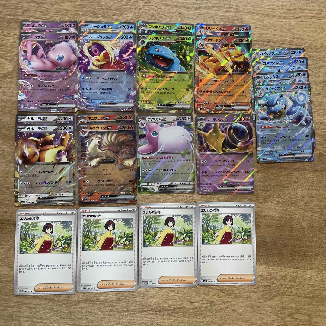 ポケモンカード 151 AR+RR セット