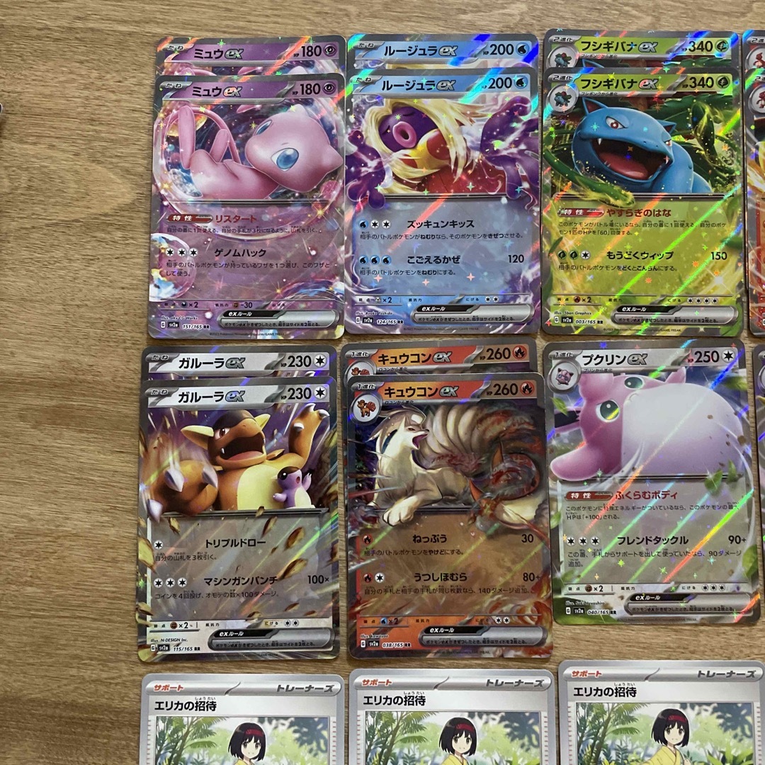 ポケモンカード 151 AR+RR セット
