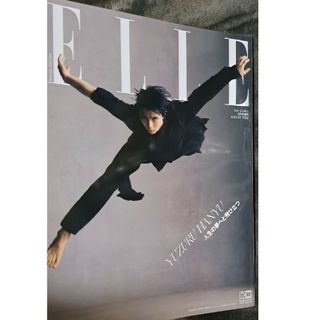 エル(ELLE)の増刊 ELLE JAPON (エル・ジャポン) 特別版 羽生結弦特別版 A ve(その他)