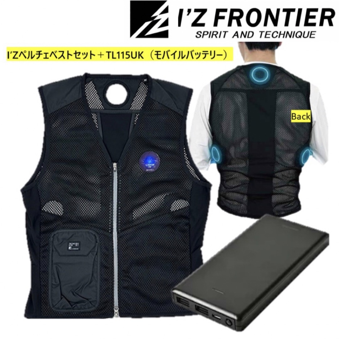 I`Z FRONTIER(アイズフロンティア)の2023 アイズフロンティア　ペルチェベスト　X L 【 L L相当】 メンズのメンズ その他(その他)の商品写真