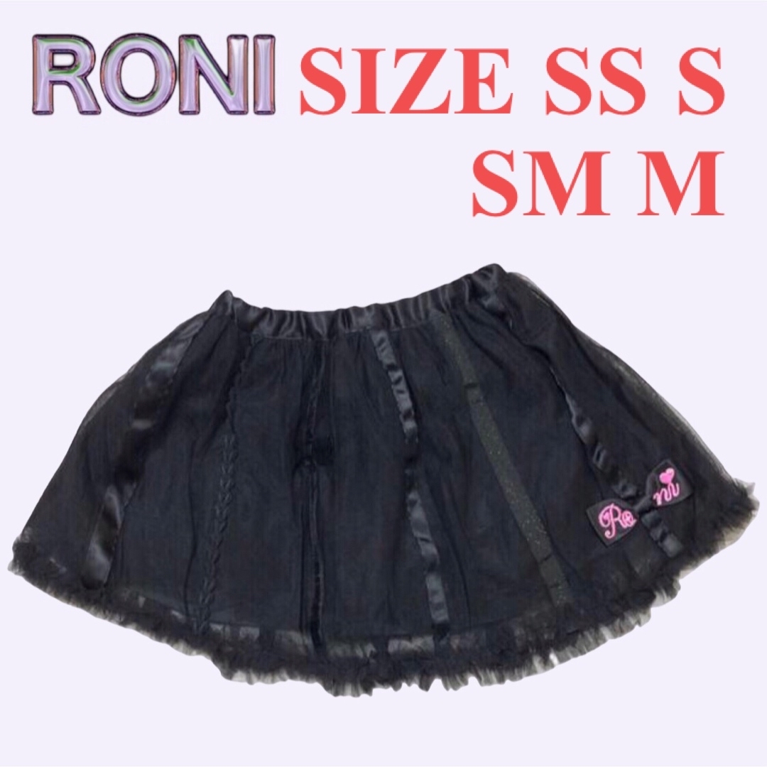 RONI(ロニィ)のAK80 RONI フレアースカート キッズ/ベビー/マタニティのキッズ服女の子用(90cm~)(スカート)の商品写真