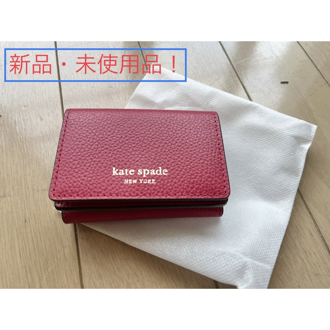 最終限定SALE【新品・未使用】ケイトスペード　kate spade　ミニ財布