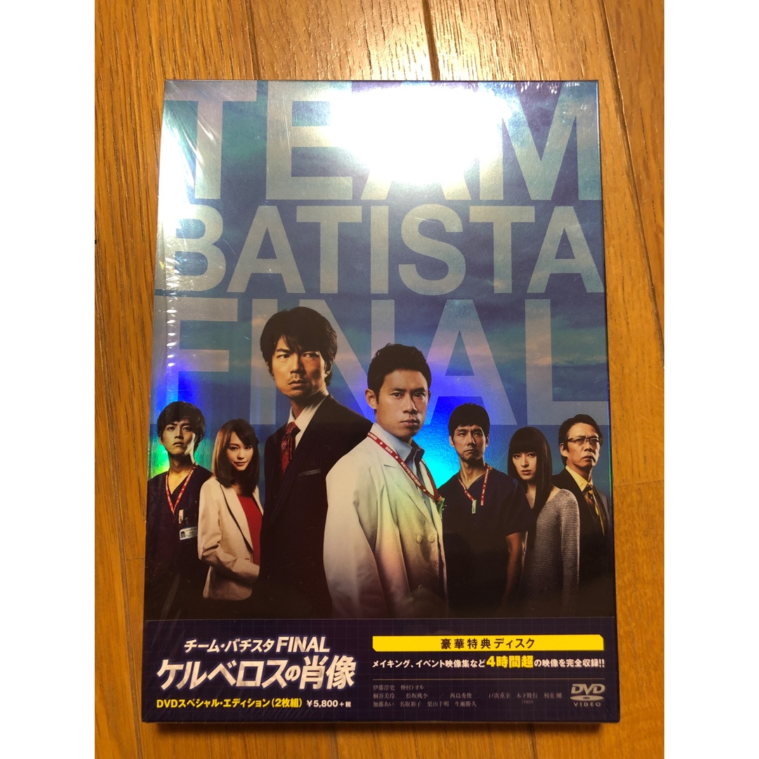 チーム・バチスタ FINAL DVD
