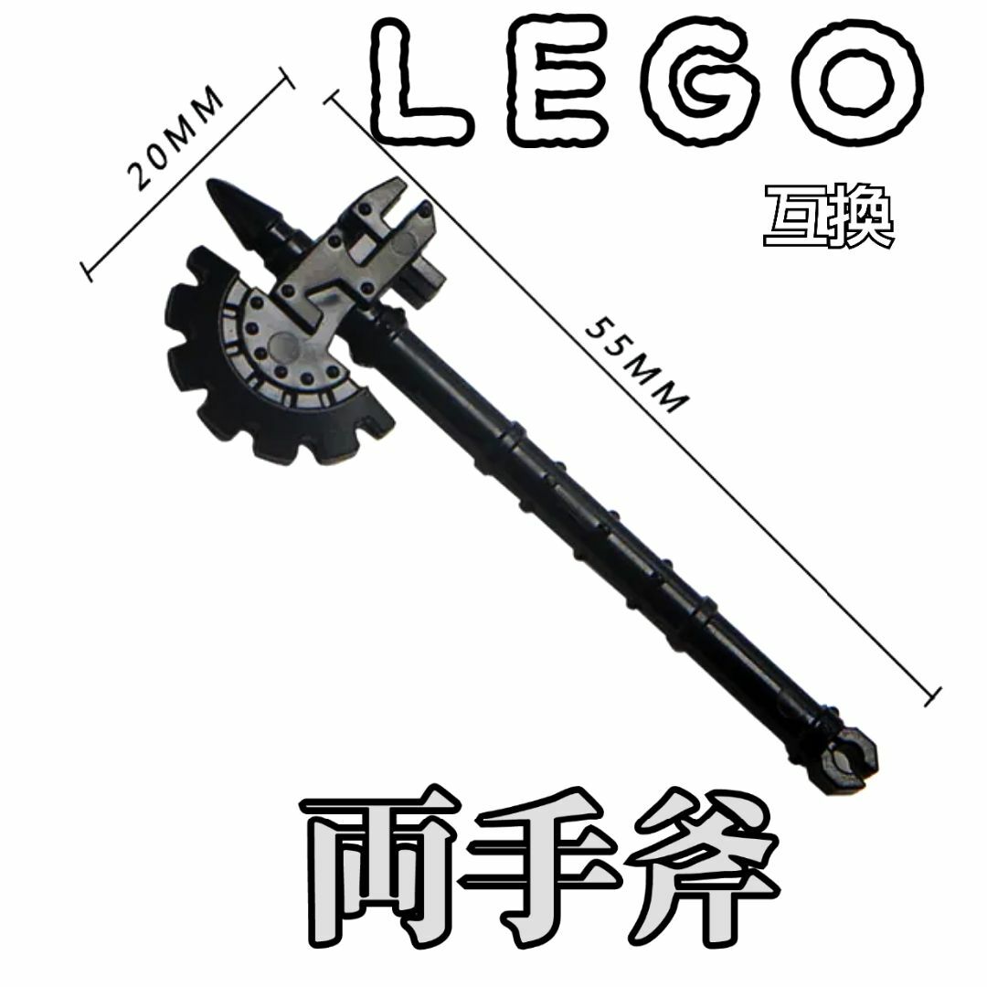 バトルアックス　LEGO互換　レゴ武器　インテリア　モンハン　スラッシュ　斧 エンタメ/ホビーのフィギュア(SF/ファンタジー/ホラー)の商品写真