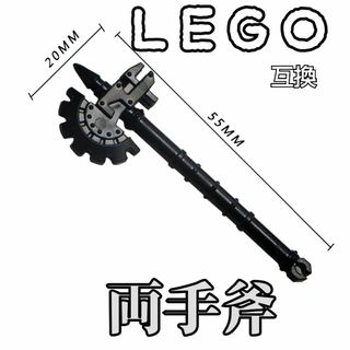 バトルアックス　LEGO互換　レゴ武器　インテリア　モンハン　スラッシュ　斧(SF/ファンタジー/ホラー)