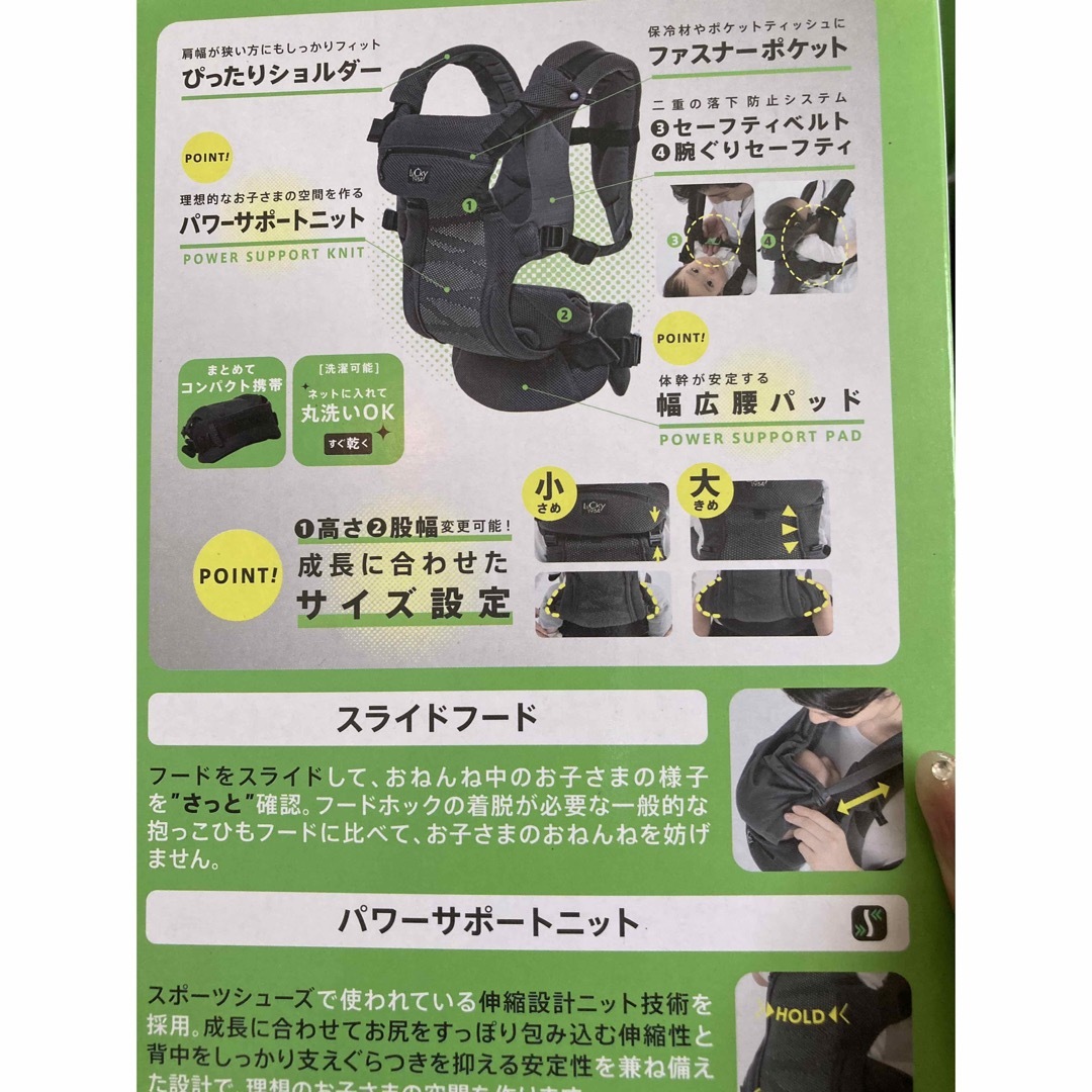 美品Lucky1934 パワーサポートキャリア　4way 抱っこ紐 ラッキー工業