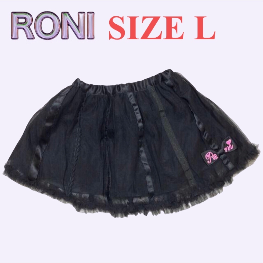 RONI(ロニィ)のAK80 RONI フレアースカート キッズ/ベビー/マタニティのキッズ服女の子用(90cm~)(スカート)の商品写真