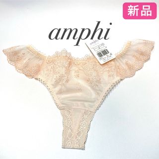 アンフィ(AMPHI)の新品　ワコール　アンフィ　AMPHI ベビーピンク　Tバックショーツ　レース　M(ショーツ)