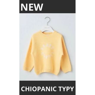 チャオパニックティピー(CIAOPANIC TYPY)の1786 新品　CHIOPANICTYPY ロゴフットボール　ニット　XL140(ニット)