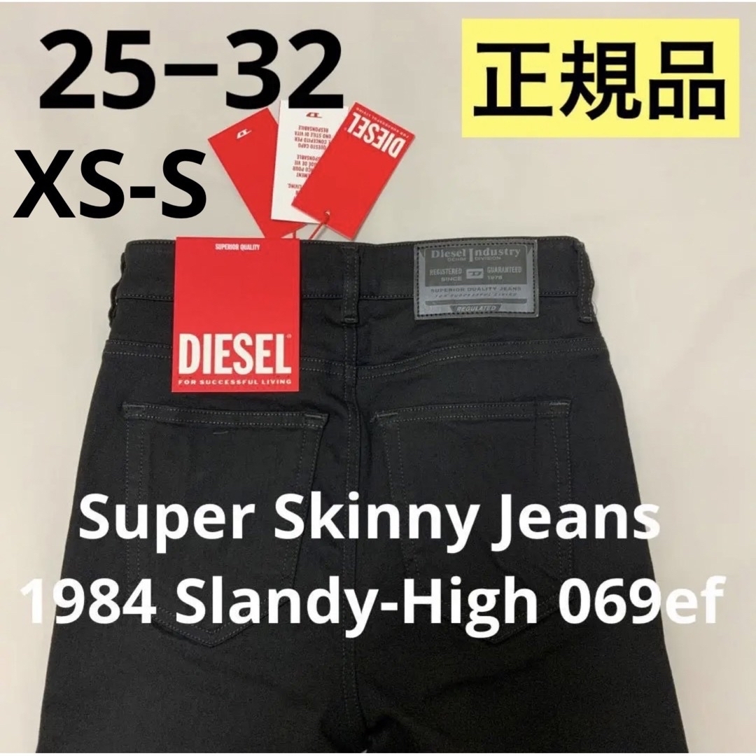 洗練されたデザイン　DIESEL　Super Skinny Jeans  25