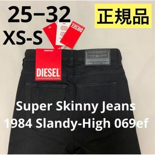 洗練されたデザイン　DIESEL　Super Skinny Jeans  25