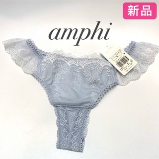 アンフィ(AMPHI)の新品　ワコール　アンフィ　AMPHI ペールブルー　Tバックショーツ　レース　M(ショーツ)