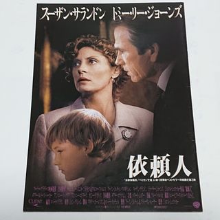 映画パンフレット 依頼人(印刷物)