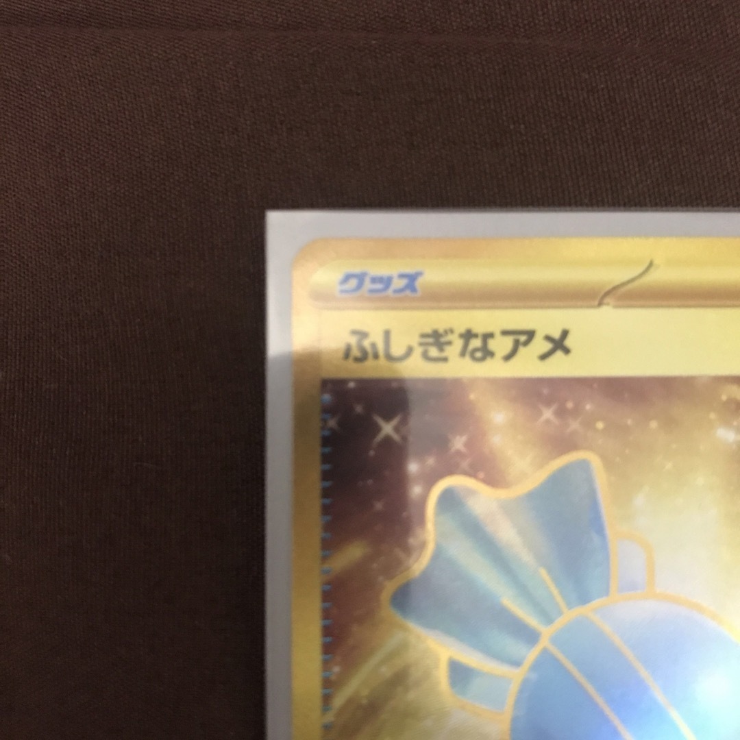 ポケモン - ポケモンカード ふしぎなアメurの通販 by ゆうすけ's shop