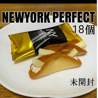 ニューヨークパーフェクトチーズ 18個(菓子/デザート)
