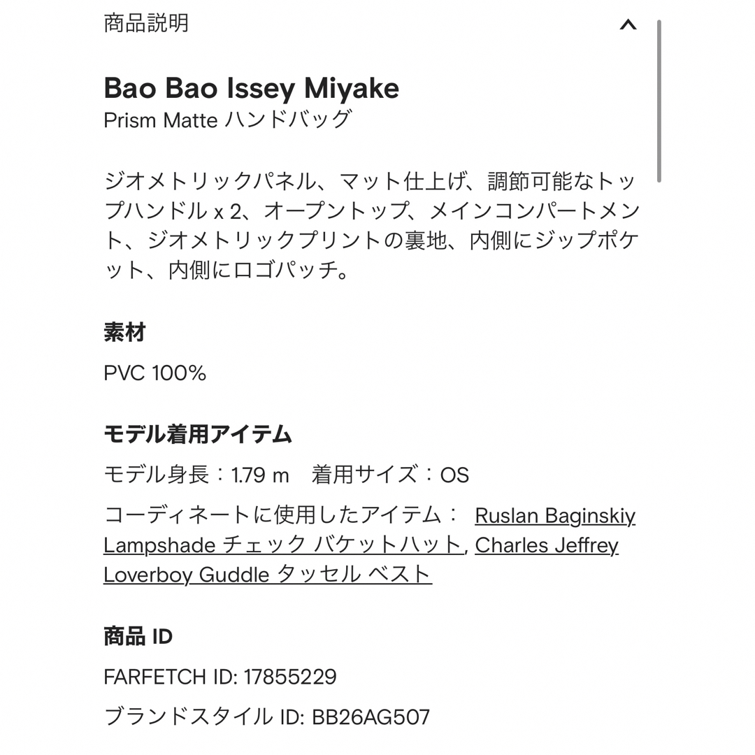 ISSEY MIYAKE(イッセイミヤケ)の新品未使用　タグ付き　BAOBAO ISSEYMIYAKE ハンドバッグ レディースのバッグ(ハンドバッグ)の商品写真
