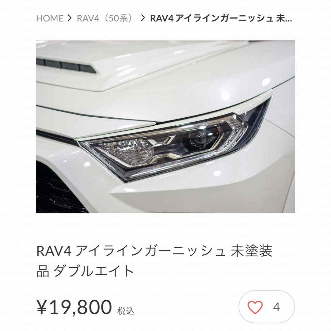 RAV4 アイラインガーニッシュ ダブルエイトGMGの通販 by ♡｜ラクマ