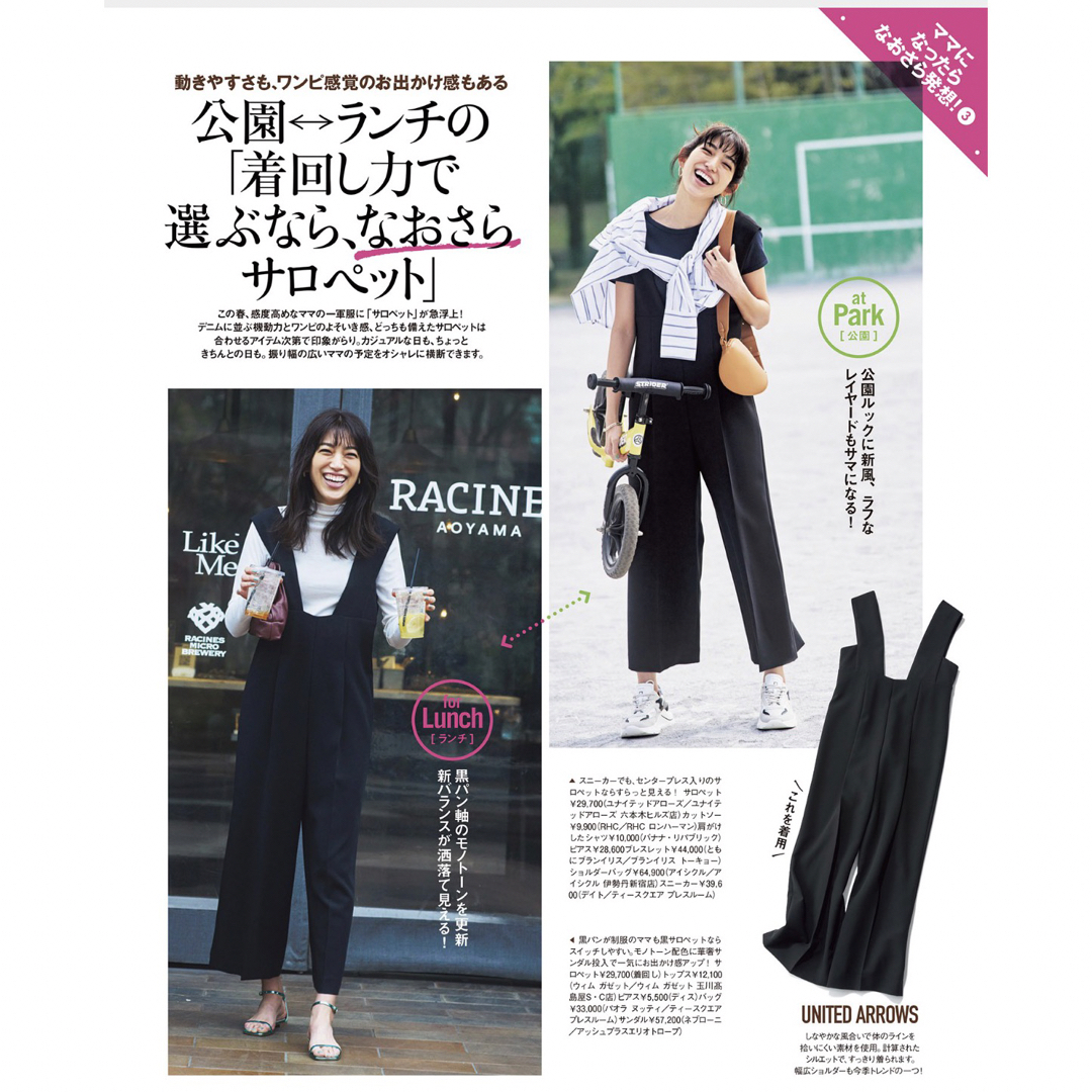 新品 ⭐︎ UNITED ARROWS サロペット
