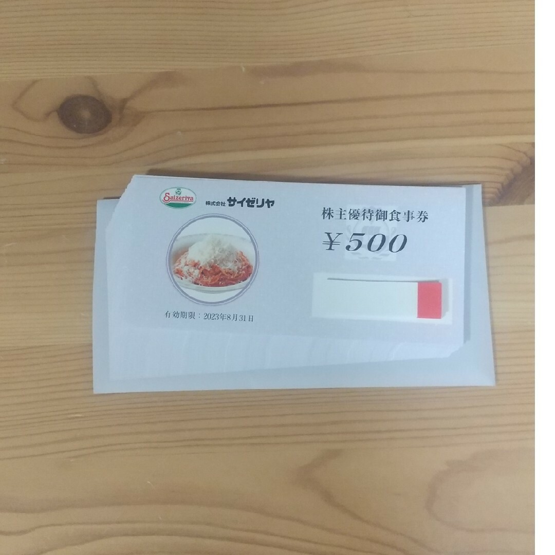 サイゼリヤ食事券500円券×40枚 20,000円分